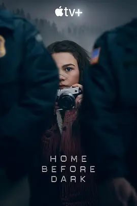 天黑请回家 第一季 Home Before Dark Season 1 (2020) / 勿闯黑夜(台) / Hilde Cracks the Case/小记者·大真相(港) / 勿闯黑夜 2160p.ATVP.WEB-DL.x265.10bit.HDR.DDP5.1.Atmos-4K视界