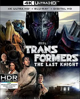 变形金刚5：最后的骑士 4K Transformers: The Last Knight (2017) / 变5 / 变形金刚5：最终骑士(台)/Transformers 5 / 变形金刚5 / 变形金刚：终极战士(港) 2160p.BluRay.REMUX.HEVC.DTS-H-4K视界