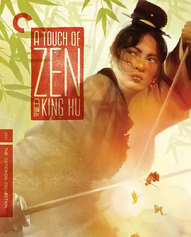 侠女 俠女 (1970) / A Touch of Zen/灵山剑影 2160p.CHN.UHD.Blu-ray.HEVC.LPCM.1.0【84.70GB】-4K视界