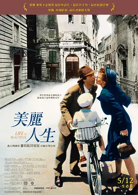 美丽人生 La vita è bella (1997) / Life Is Beautiful/一个快乐的传说(港)  1080p.BluRay.x264.DTS-CHD【16.99 GB】-4K视界