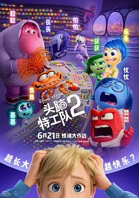 头脑特工队2 Inside Out 2 (2024) / 脑筋急转弯2(台)/玩转脑朋友2(港) 2160p.WEB-DL.SDR.ENG.LATINO.DDP5.1.Atmos.H265-BEN.THE.MEN【15.13GB】-4K视界