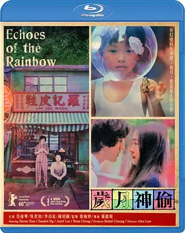 岁月神偷 歲月神偷 (2010)/1969太空漫游  1080p.BluRay.x264.DTS-WiKi-4K视界