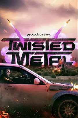 烈火战车 Twisted Metal (2023)/ 2160p.COMPLETE.HDR10.ENG.And.ESP.LATINO.Multi.Sub.DDP5.1.x265.MKV-BEN.THE.MEN【31.54 GB】-4K视界