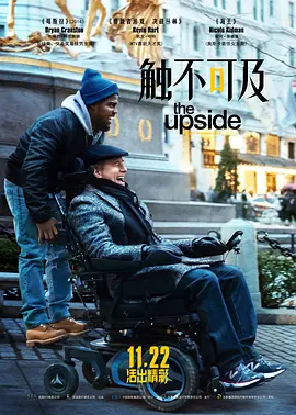 触不可及(美版) The Upside (2017) / 闪亮人生(港) / 上行/美版触不可及 / 活个精彩(台) / 上升 2160p.AMZN.WEB-DL.x265.8bit.SDR.DTS-HD.MA.5.1-SWTYBLZ【13.82 GB】 1080p.BluRay-4K视界