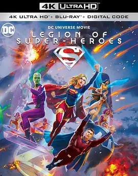 超级英雄军团 4K Legion of Super-Heroes (2022)/ 2160p.BluRay.REMUX.HEVC.DTS-HD.MA.5.1-FGT【31.44 GB】-4K视界