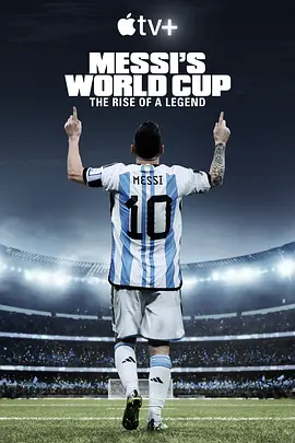 梅西的世界杯：传奇崛起 Messi's World Cup: The Rise of a Legend (2024)/征服世界杯：梅西的传奇之路 2160p.ATVP.WEB-DL.H265.HDR.DDP5.1.Atmos-ZeroTV-4K视界