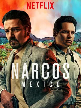 毒枭：墨西哥 第一季 Narcos: Mexico Season 1 (2018)/ 2160p.NF.WEBRip.x265.10bit.HDR.DDP5.1【83.07 GB】 1080p.BluRay.REMUX.AVC.DTS-HD.MA.5.1【95.18 GB】-4K视界