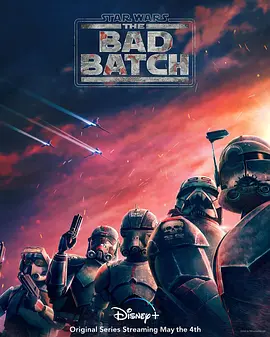 星球大战：异等小队 第一季  Star Wars: The Bad Batch Season 1 (2021) / 星际大战：瑕疵小队(台)/星球大战：特种兵团(港) 2160p.DSNP.WEB-DL.x265.10bit.HDR.DDP5.1-MIXED【50.19 GB】-4K视界