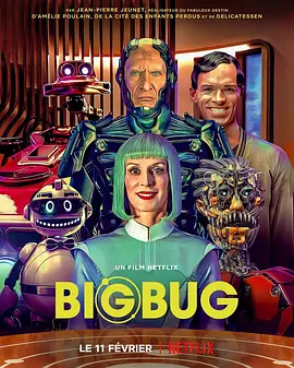 巨型漏洞  Bigbug (2022)/乌龙智慧管家(台) 2160p.NF.WEB-DL.x265.10bit.HDR.DDP5.1-SiC【12.50 GB】-4K视界