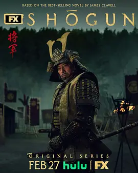 幕府将军 Shōgun (2024)/Shogun 2160p.WEB.H265-SuccessfulCrab【7.63 GB】-4K视界