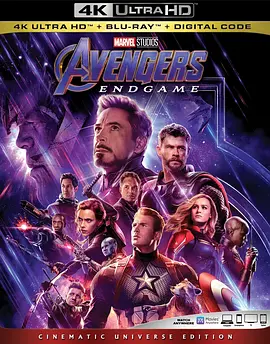 复仇者联盟4：终局之战 4K Avengers: Endgame (2019) / Avengers: Infinity War - Part II / The Avengers 4: Endgame / 复联4/AVG4 / The Avengers 3: Part 2 / 复-4K视界