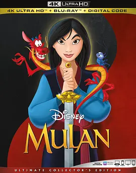 花木兰 4K Mulan (1998) / The Legend of Mulan/China Doll / 木兰 2160p.BluRay.REMUX.HEVC.DTS-HD.MA.TrueHD.7.1.Atmos-FGT【50.40 GB】-4K视界