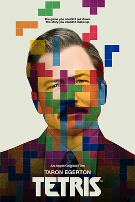 俄罗斯方块 Tetris (2023)/ 2160p.ATVP.WEB-DL.x265.10bit.HDR.DD5.1.Atmos-CM【20.69 GB】-4K视界