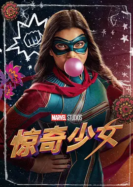 惊奇少女 Ms. Marvel (2022)/ 2160p.DSNP.WEB-DL.x265.10bit.HDR.DDP5.1.Atmos-KOGi【31.18 GB】-4K视界