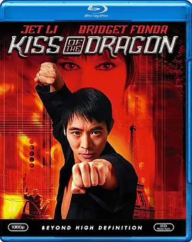 龙之吻 Kiss of the Dragon (2001) / 猛龙战警/龙吻  1080p.BluRay.x264-FSiHD【8.02 GB】-4K视界