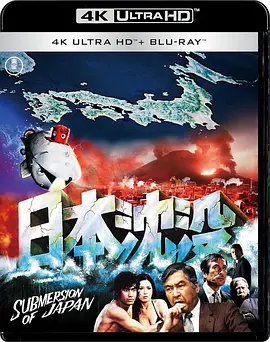 日本沉没 日本沈没 (1973) / Japan Sinks/Submersion of Japan / Tidal Wave 2160p.JPN.UHD.Blu-ray.SDR.HEVC.DTS-HD MA.5.1【89.83 GB】-4K视界