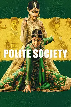 礼貌社会 Polite Society (2023)/文明社会 2160p.WEB.H265-SLOT【11.1 GB】-4K视界