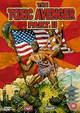 毒魔复仇2 The Toxic Avenger Part II (1989) / 毒魔在东京/带毒的复仇者2：东京大屠杀 2160p.UHD.BluRay.REMUX.HDR.HEVC.FLAC.2.0-BLURANiUM【55.91 GB】-4K视界