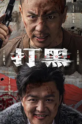 打黑 (2024)/Black Storm 2160p.WEB-DL.H265.10bit.DDP5.1.Atmos【21.71GB】【60帧率版本】-4K视界