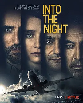 绝夜逢生 第一季  Into the Night Season 1 (2020) / 入黑/向黑夜进发 2160p.NF.WEB-DL.x265.10bit.SDR.DDP5.1-ENDISNEAR【21.23 GB】-4K视界