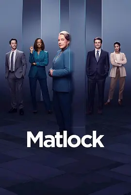 老练律师 Matlock (2024) / 老年律师/辩护律师（重启版） 2160p.WEB.H265-SuccessfulCrab【4.84GB】-4K视界