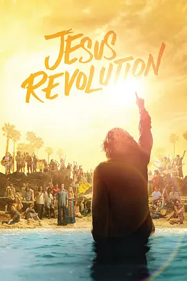 耶稣革命 Jesus Revolution (2023)/ 2160p.WEB-DL.x265.10bit.HDR10Plus.DDP5.1.Atmos-APEX【21.26 GB】-4K视界