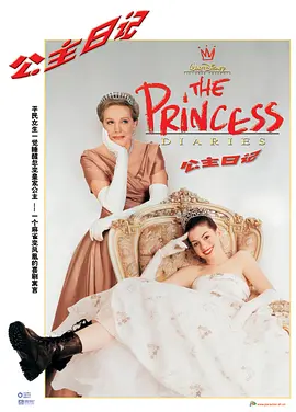 公主日记  The Princess Diaries (2001) / 麻雀变公主(台)/走佬俏公主(港) 2160p.DSNP.WEB-DL.x265.10bit.HDR.DTS-HD.MA.5.1-NOGRP【17.96 GB】-4K视界