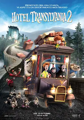 精灵旅社2 Hotel Transylvania 2 (2015) / 鬼灵精怪大酒店2(港)/尖叫旅社2(台) / 精灵旅店2 2160p.BCORE.WEB-DL.x265.10bit.HDR.DTS-HD.MA.5.1【46.48 GB】-4K视界