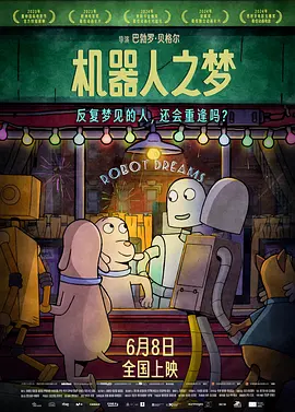 机器人之梦 Robot Dreams (2023) / 汪汪梦里人(港)/再见机器人(台) / Mon ami robot 2160p.HQ.WEB-DL.H265.DDP5.1【13.40GB】