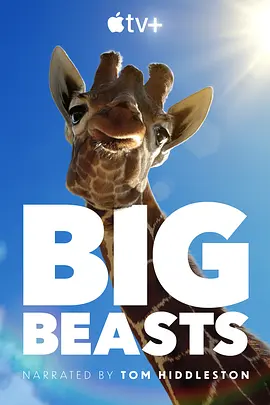 巨兽 Big Beasts (2023)/大动物大不易 2160p.ATVP.WEB-DL.DDP5.1.Atmos.H265-ZeroTV【41.57GB】【简繁英字幕】