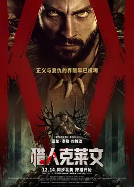 猎人克莱文 Kraven the Hunter (2024)/狂兽猎人格力文(港) 2160p.iT.WEB-DL.DD+5.1.Atmos.H.265-TheBiscuitMan【11.23GB】