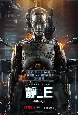 贞伊 정이 (2023) / Jung_E/静_E 2160p.NF.WEB-DL.x265.10bit.HDR.DDP5.1.Atmos-4KBEC【13.17 GB】 1080p.NF.WEB-DL.x265.10bit.HDR.DDP5.1.Atmos-SMURF【3.14-4K视界