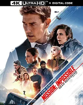 碟中谍7：致命清算（上） Mission: Impossible – Dead Reckoning Part One (2023) / 不可能的任务：致命清算 第一章(台)/碟中谍7 / 职业特工队：死亡清算上集(港) 2160p.DV.REMUX.HEVC.TrueHD.Atm-4K视界