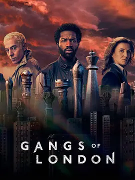 伦敦黑帮 第二季  Gangs of London Season 2 (2022)/ 2160p.STAN.WEB-DL.x265.10bit.HDR.AAC5.1-GLHF【45.24 GB】-4K视界