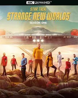 星际迷航：奇异新世界 第一季 Star Trek: Strange New Worlds Season 1 (2022)/ 2160p.BluRay.REMUX.HEVC.DTS-HD.MA.5.1-FGT【230.83 GB】 1080p.BluRay.REMUX.AVC.DT-4K视界