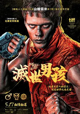 灭世男孩 Boy Kills World (2023)/队冧全世界(港) 2160p AMZN WEB-DL DDP5 1 H 265-BYNDR【12.03 GB】-4K视界