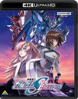 机动战士高达SEED FREEDOM 機動戦士ガンダムSEED FREEDOM (2024)/機動戦士ガンダムSEED FREEDOM 2160p.UHD.Blu-ray.HDR10.HEVC.TrueHD.7.1【87.91GB】