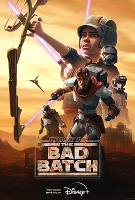 星球大战：异等小队 第二季  Star Wars: The Bad Batch Season 2 (2023) / 星球大战：特种兵团(港)/星际大战：瑕疵小队(台) 2160p.DSNP.WEB-DL.x265.10bit.HDR.DDP5.1-NTb【44.68 GB】-4K视界