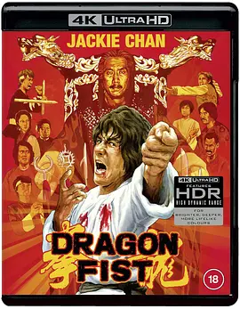 龙拳 龍拳 (1979) / Dragon Fist/Long quan 2160p.GBR.UHD.Blu-ray.HEVC.LPCM.2.0【79.50 GB】【杜比视界】