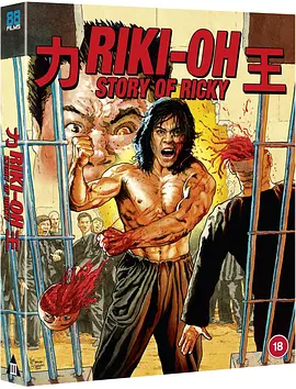 力王 (1992) / Story of Ricky/硬碰硬(台) 2160p.UHD.Blu-ray.HEVC.DTS-HD.MA 5.1【国粤音轨】【58.03GB】