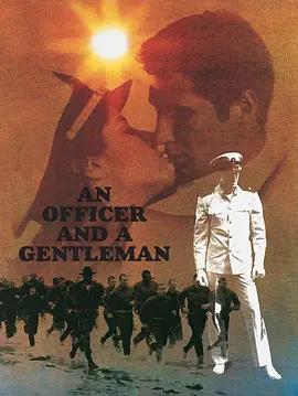 军官与绅士 An Officer and a Gentleman (1982)/冲上云霄 2160p.WEB-DL.DTS-HD.MA.5.1.DV.HDR.H.265-FLUX【24.63 GB】【杜比视界】-4K视界